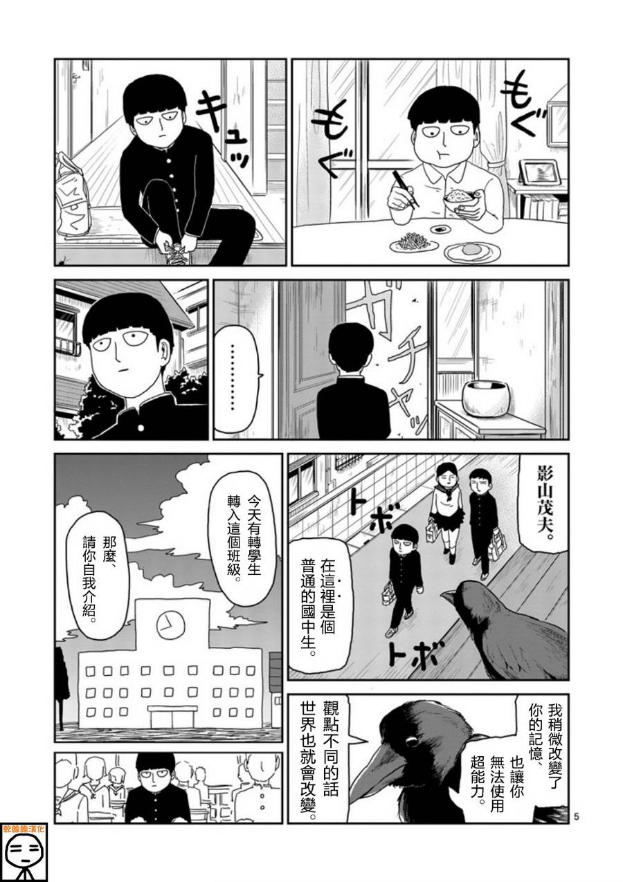第64-1话4