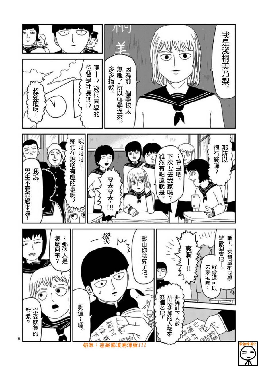 第64-1话5
