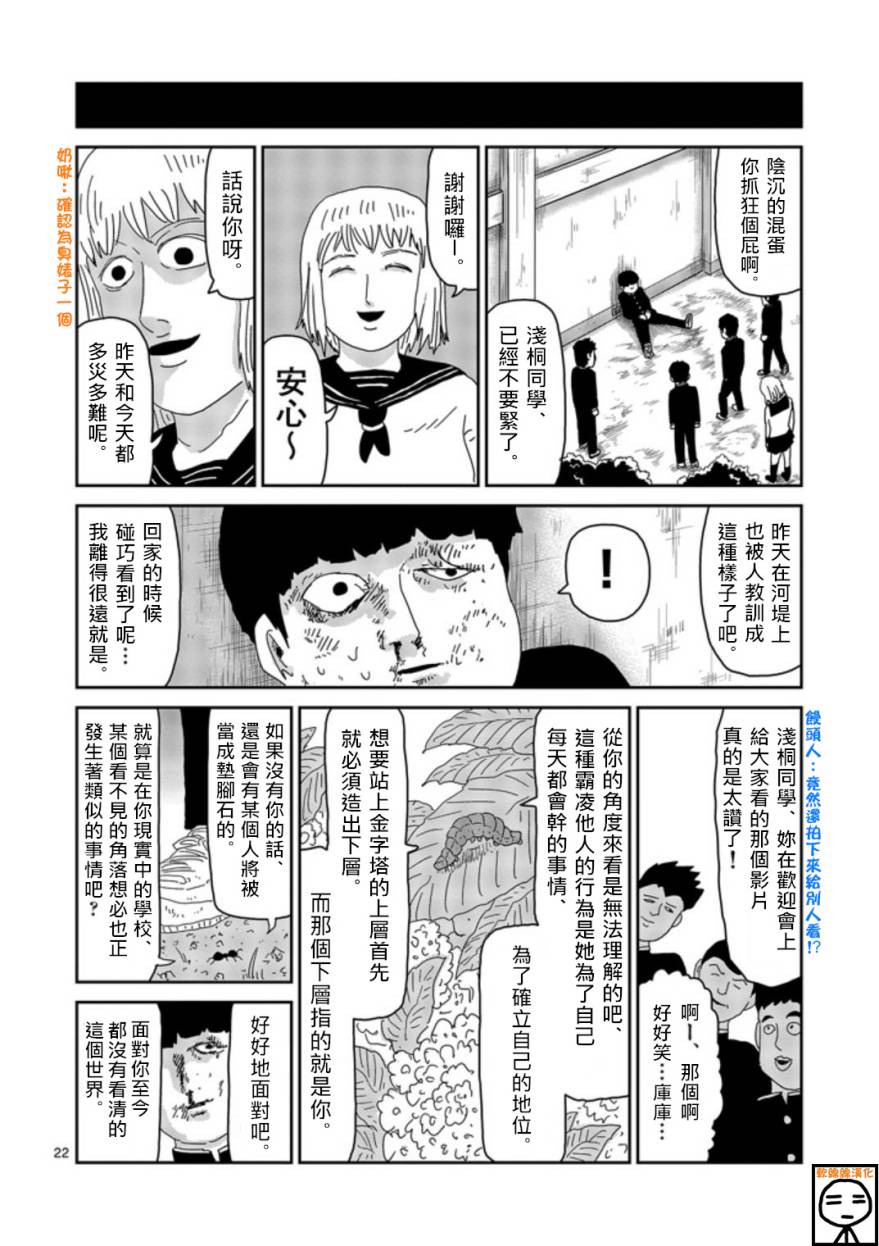 第64-2话14