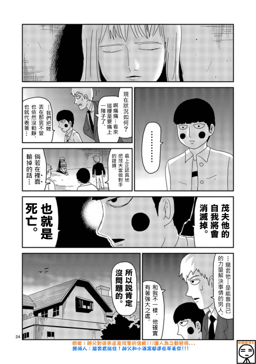 第64-2话16