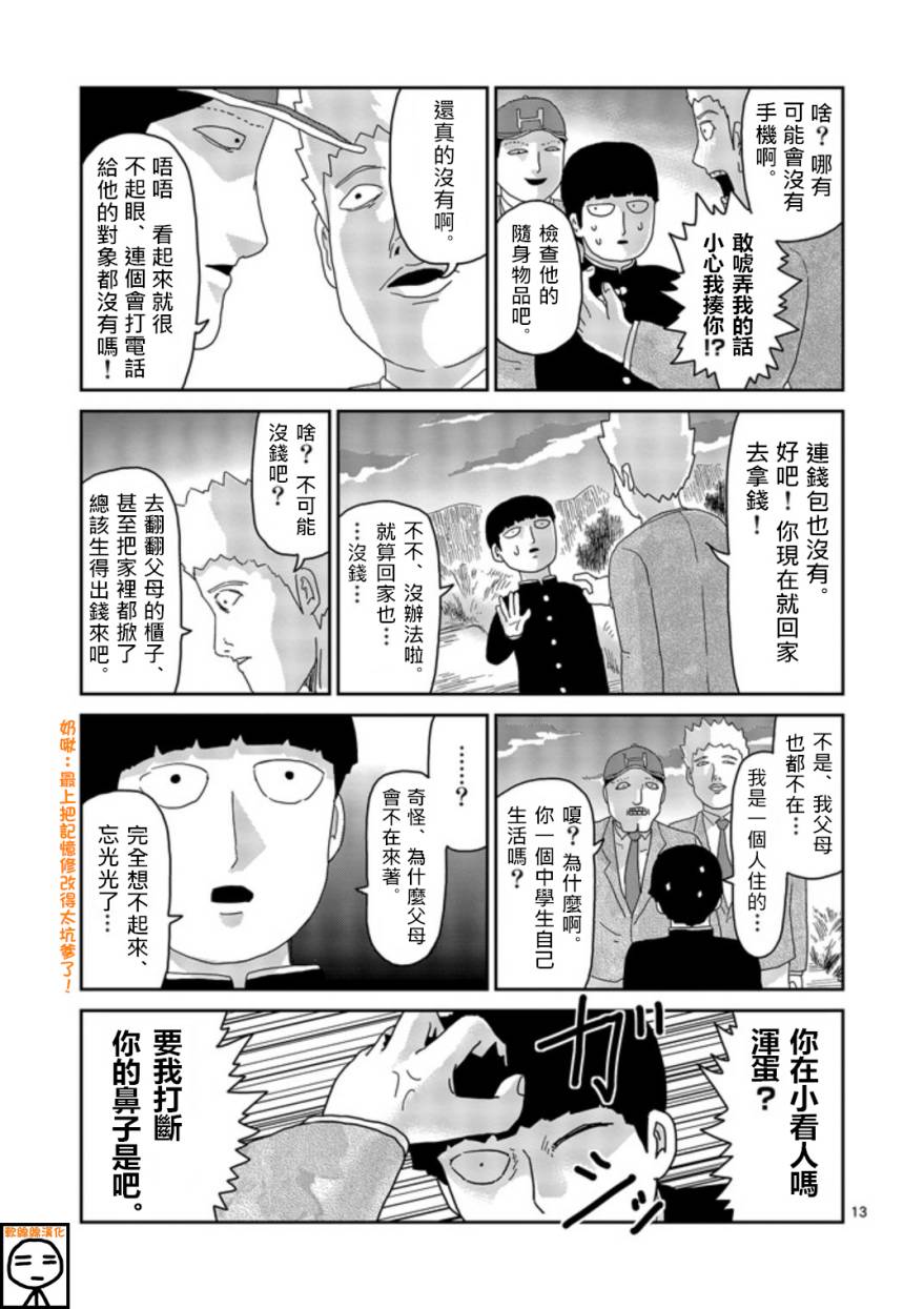 第64-2话5
