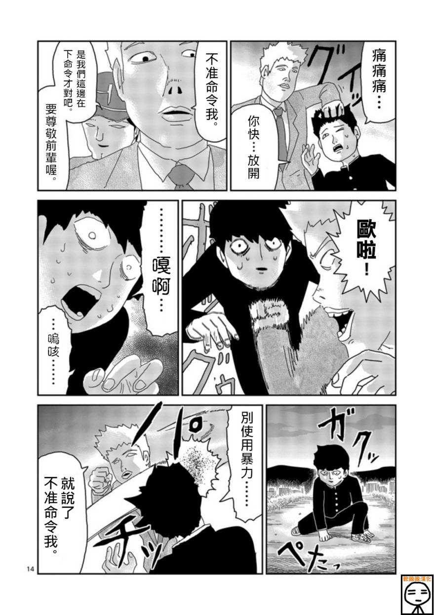 第64-2话6