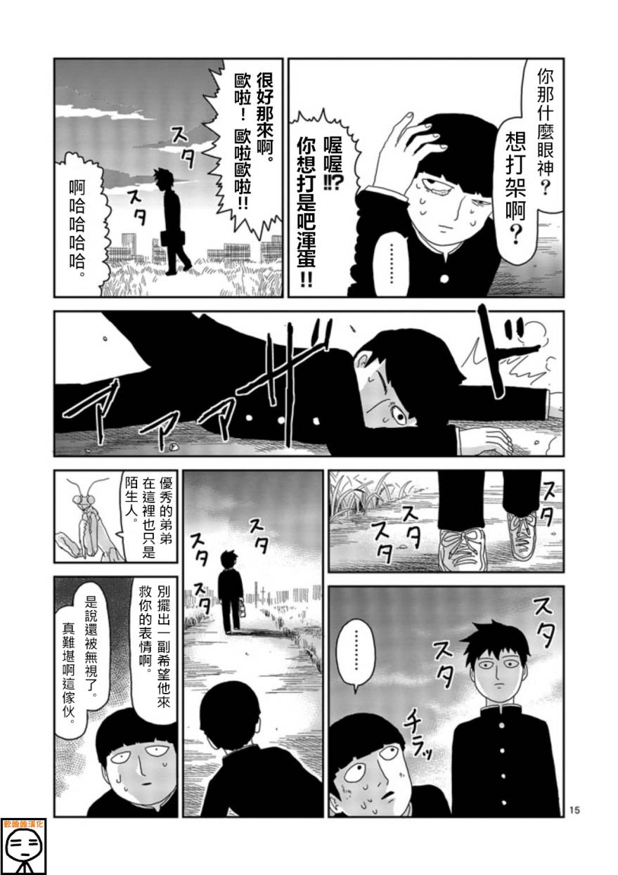 第64-2话7