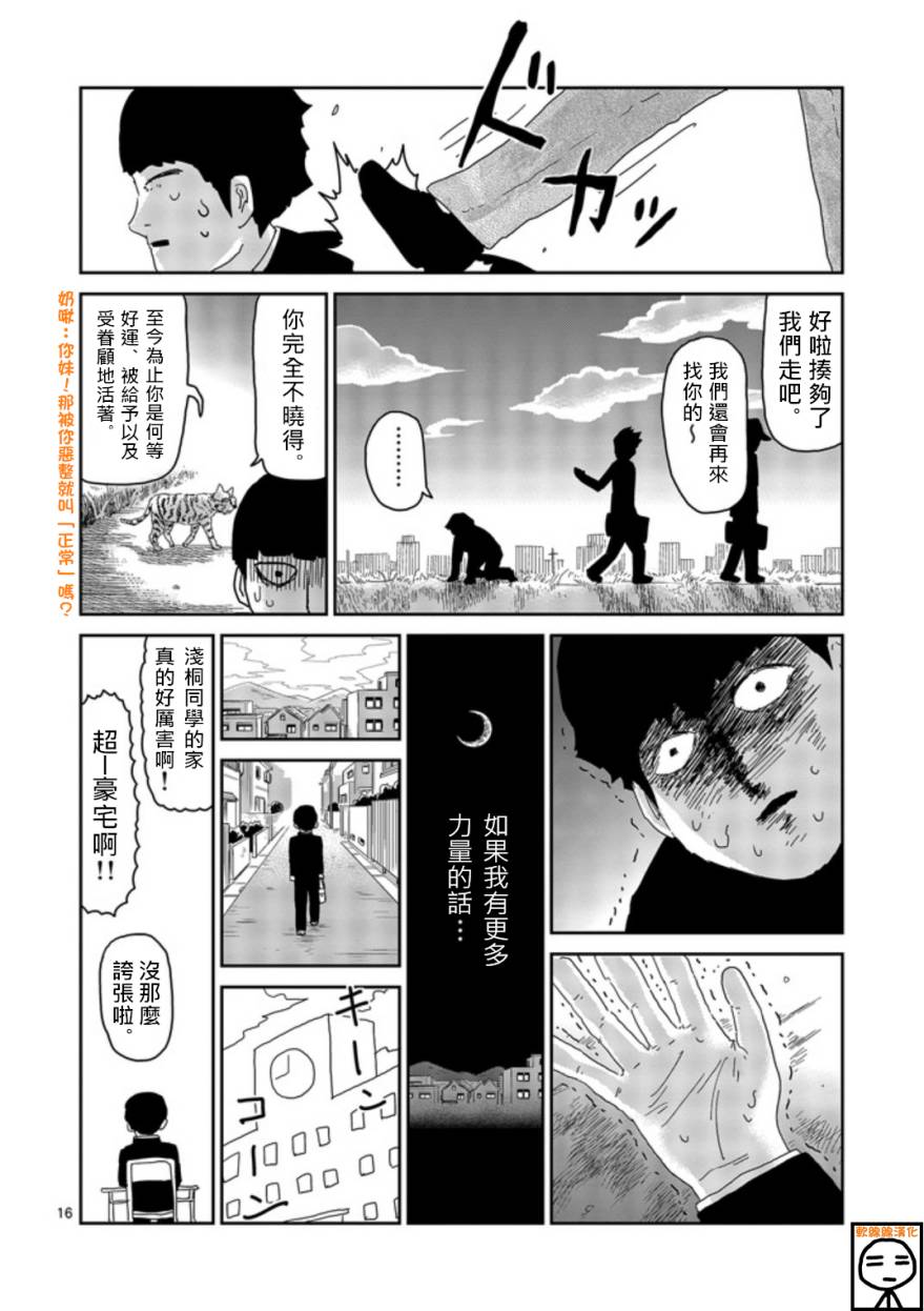 第64-2话8