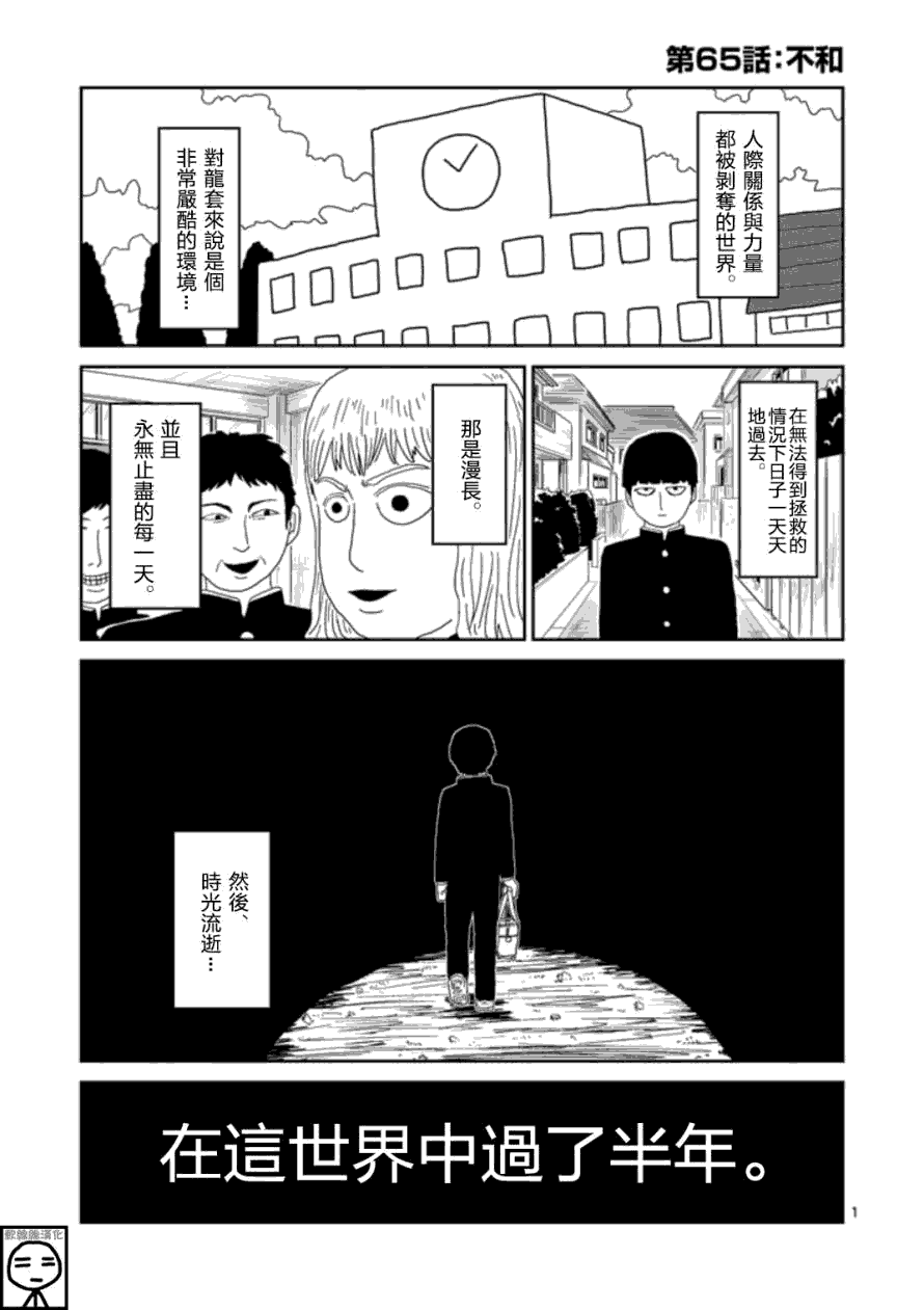 第65-1话0