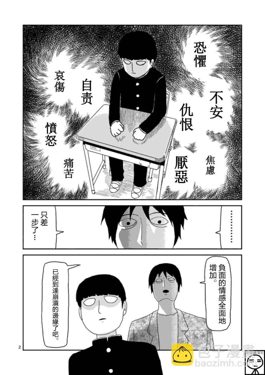 第65-1话1
