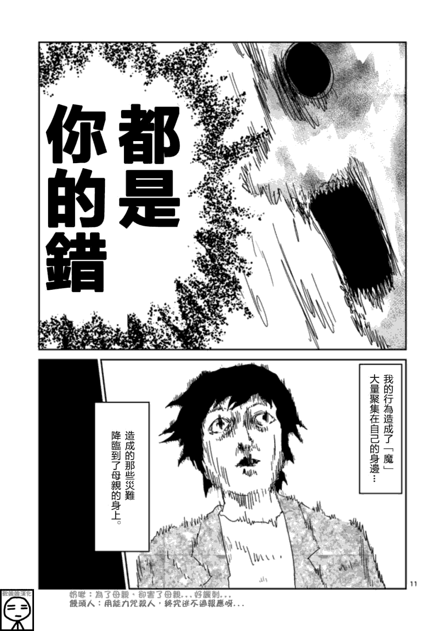 第65-1话10