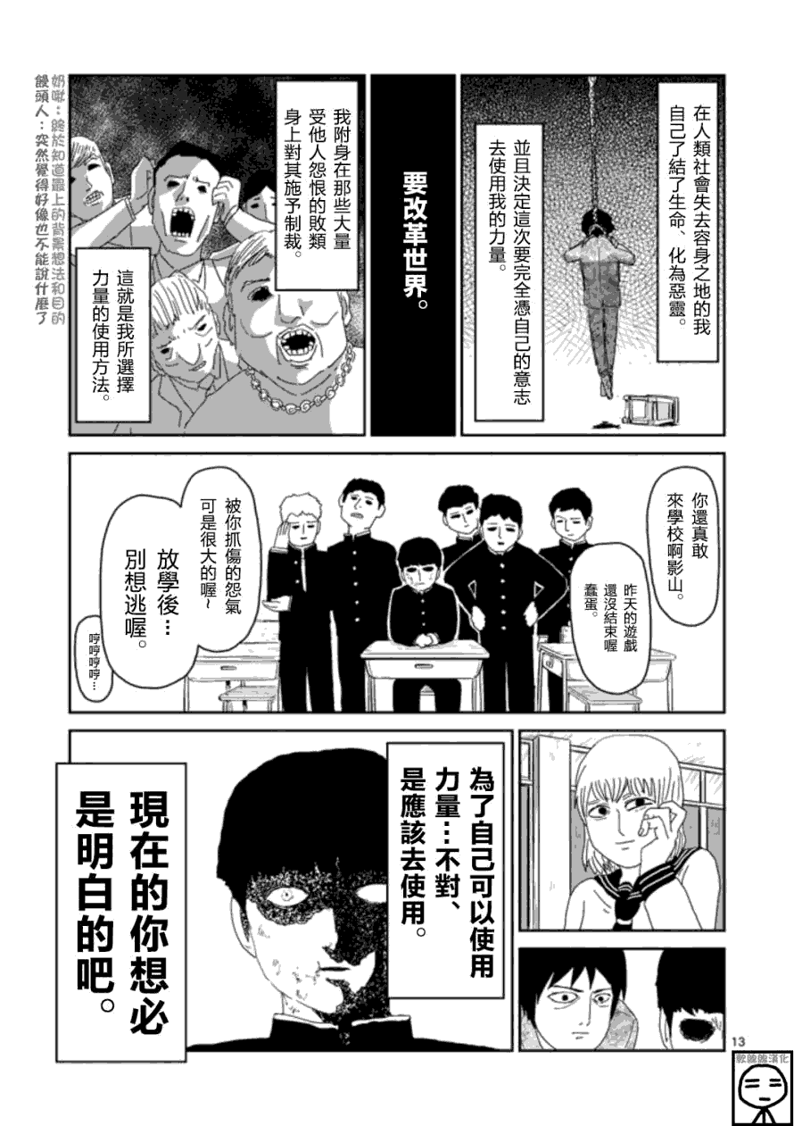 第65-1话12