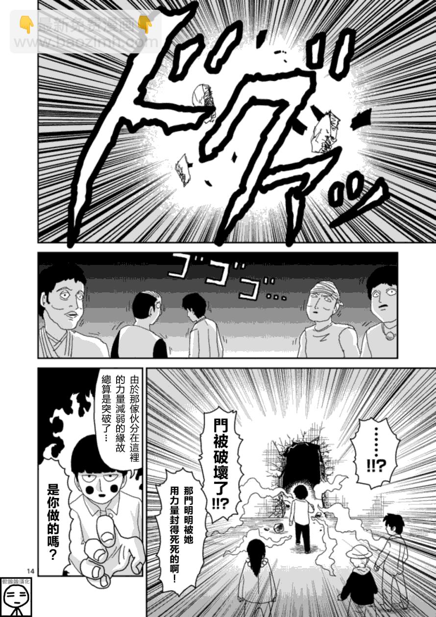 第65-1话13