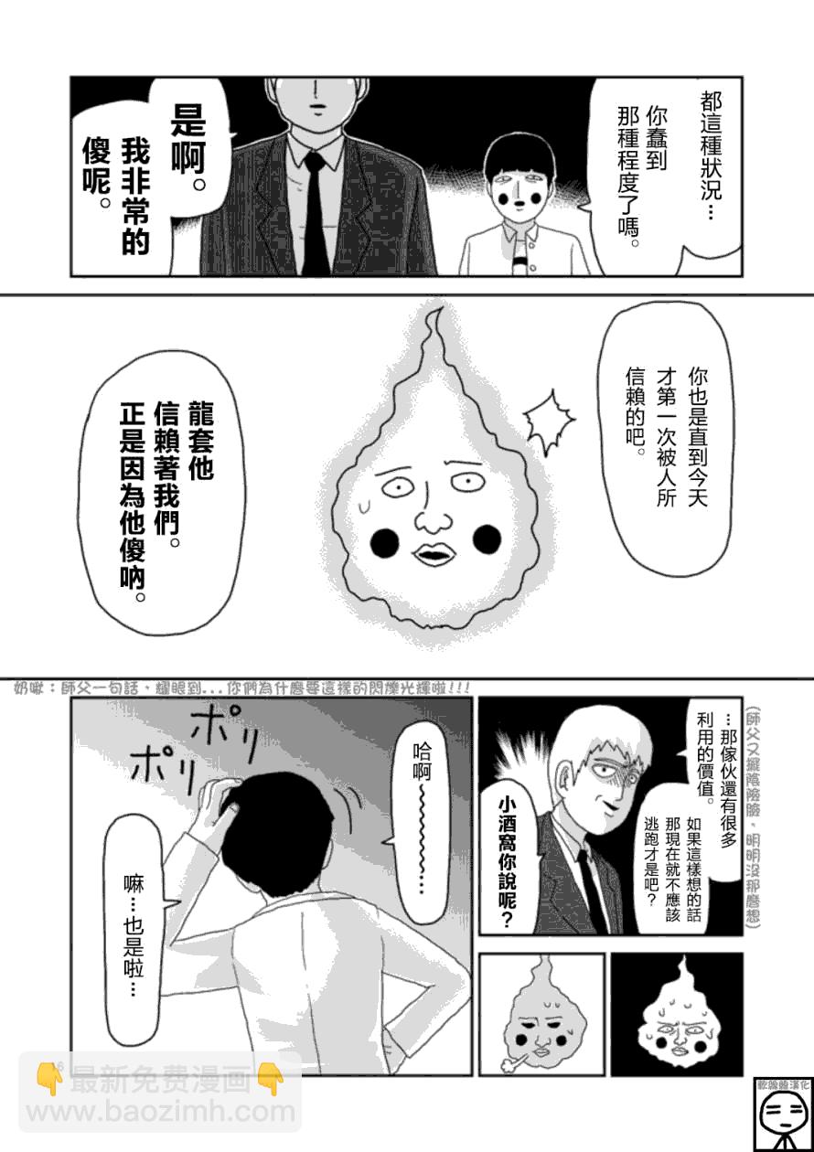 第65-1话15