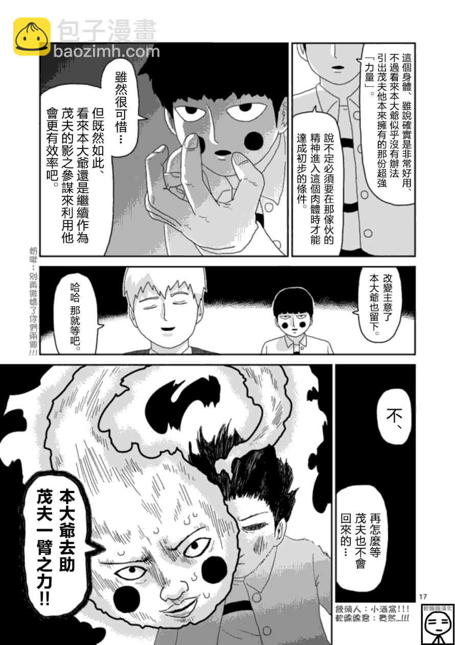 第65-1话16