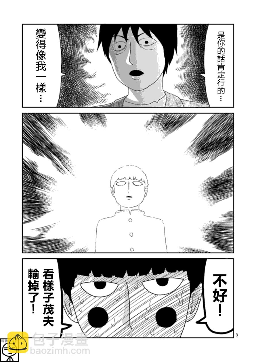 第65-1话2