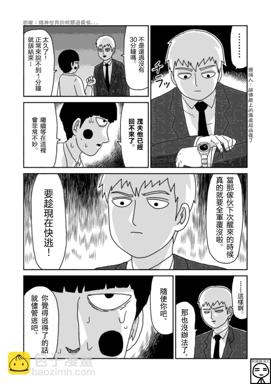第65-1话3
