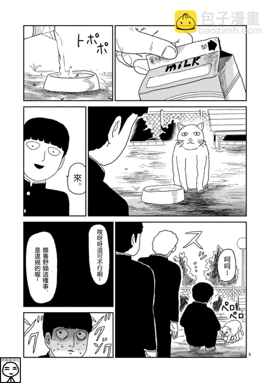 第65-1话4