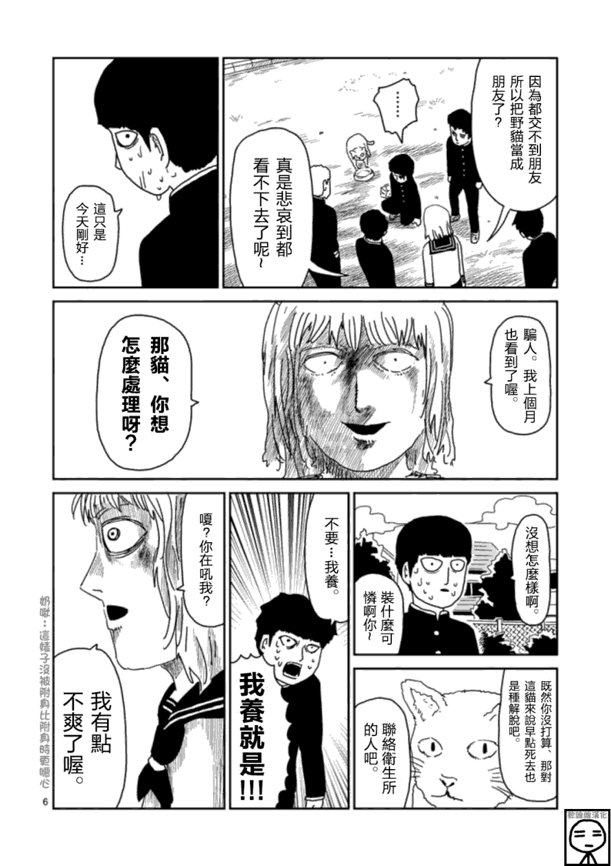 第65-1话5