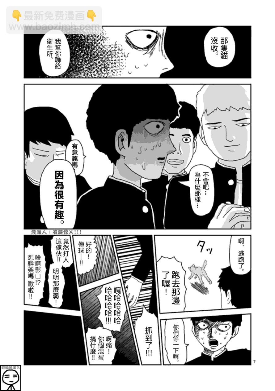 第65-1话6