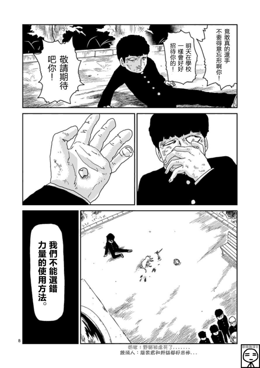 第65-1话7