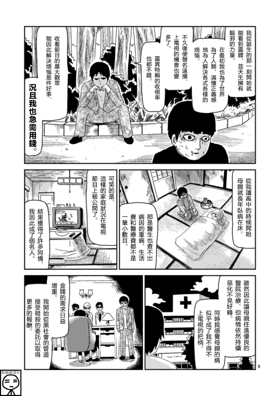 第65-1话8