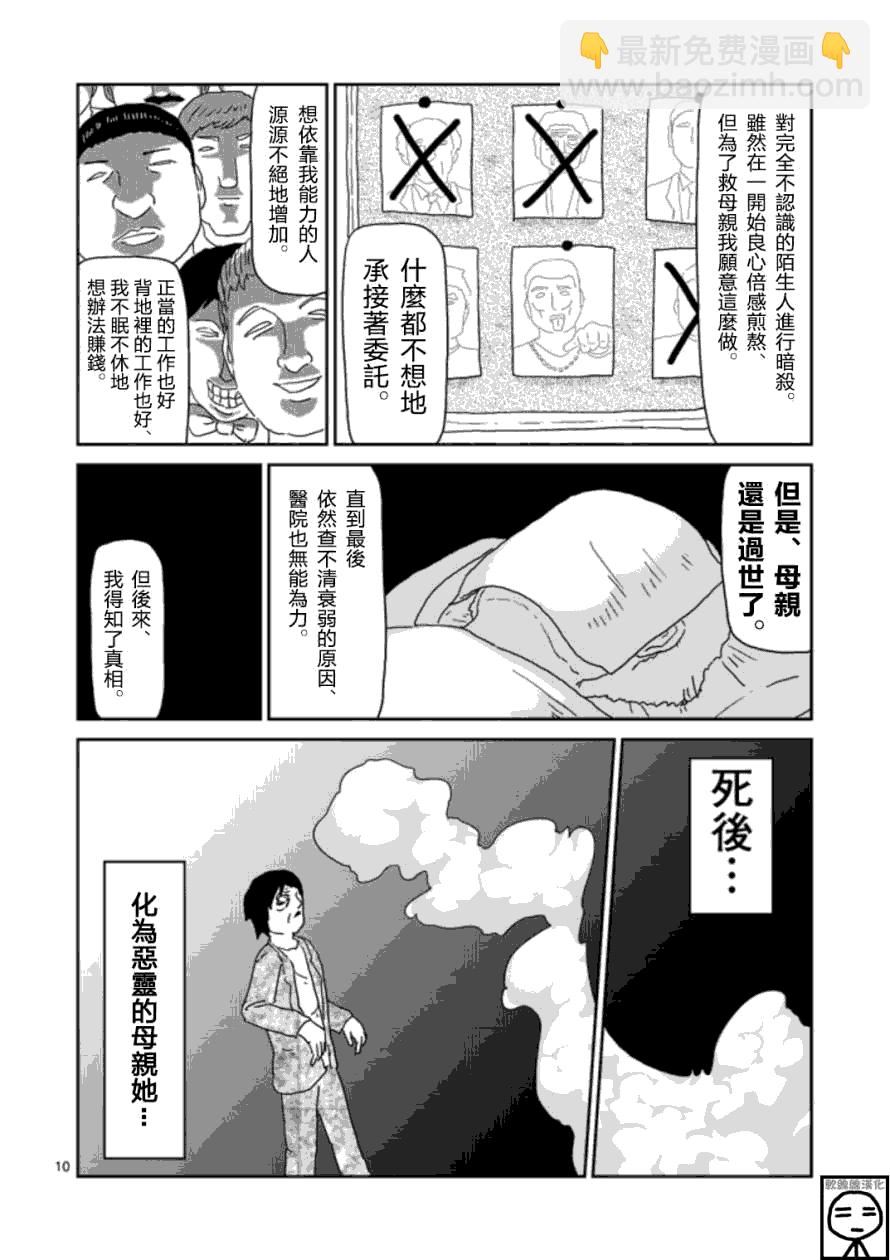 第65-1话9