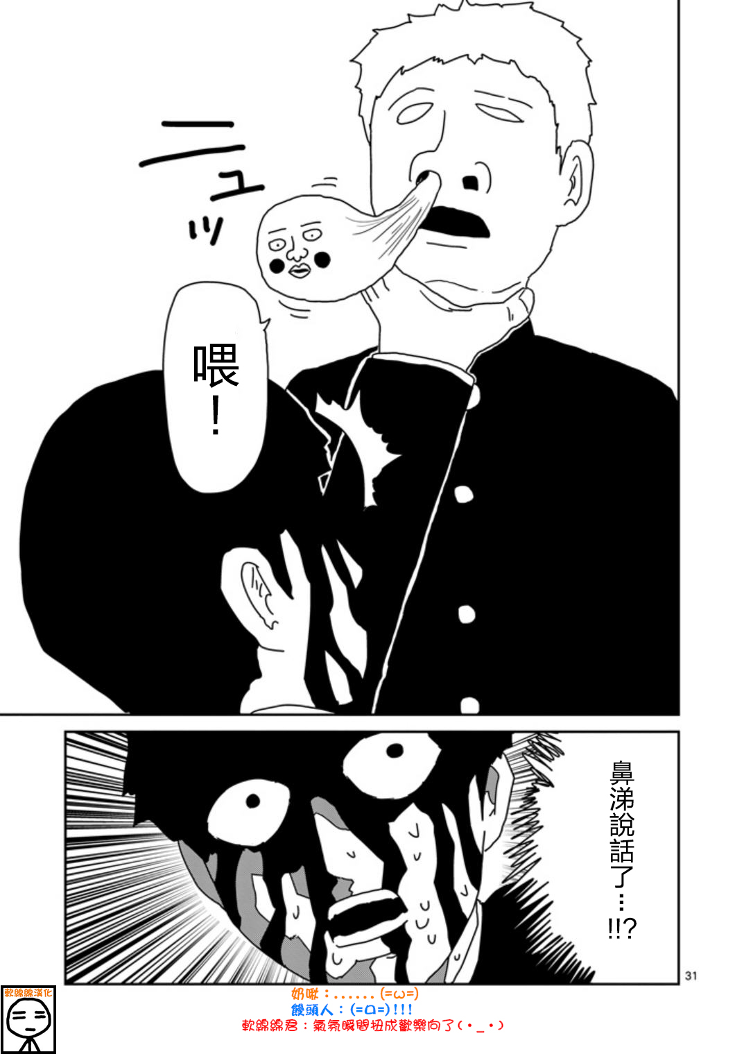 第65-2话13