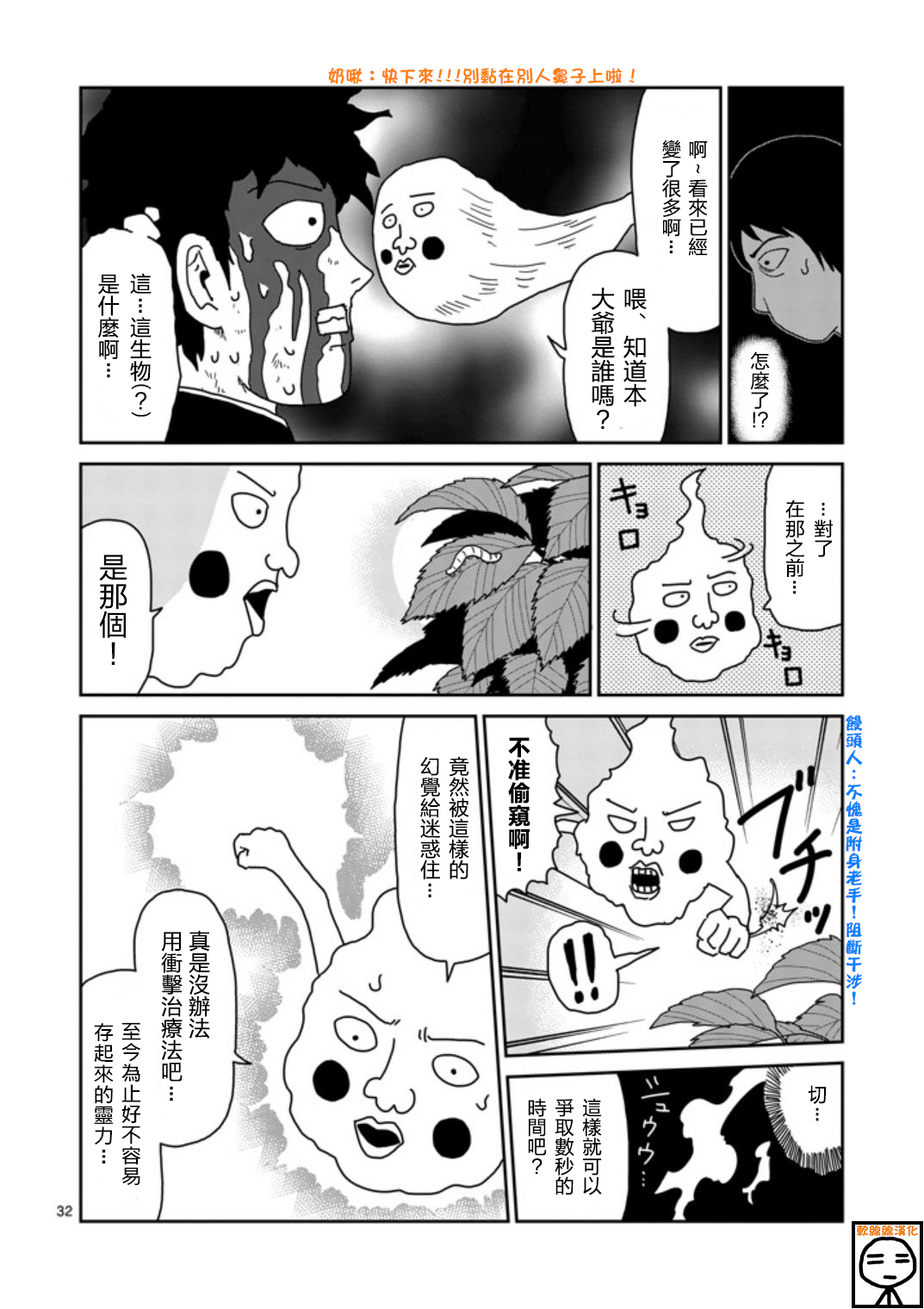 第65-2话14