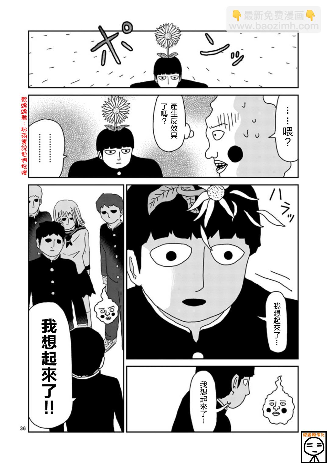 第65-2话18