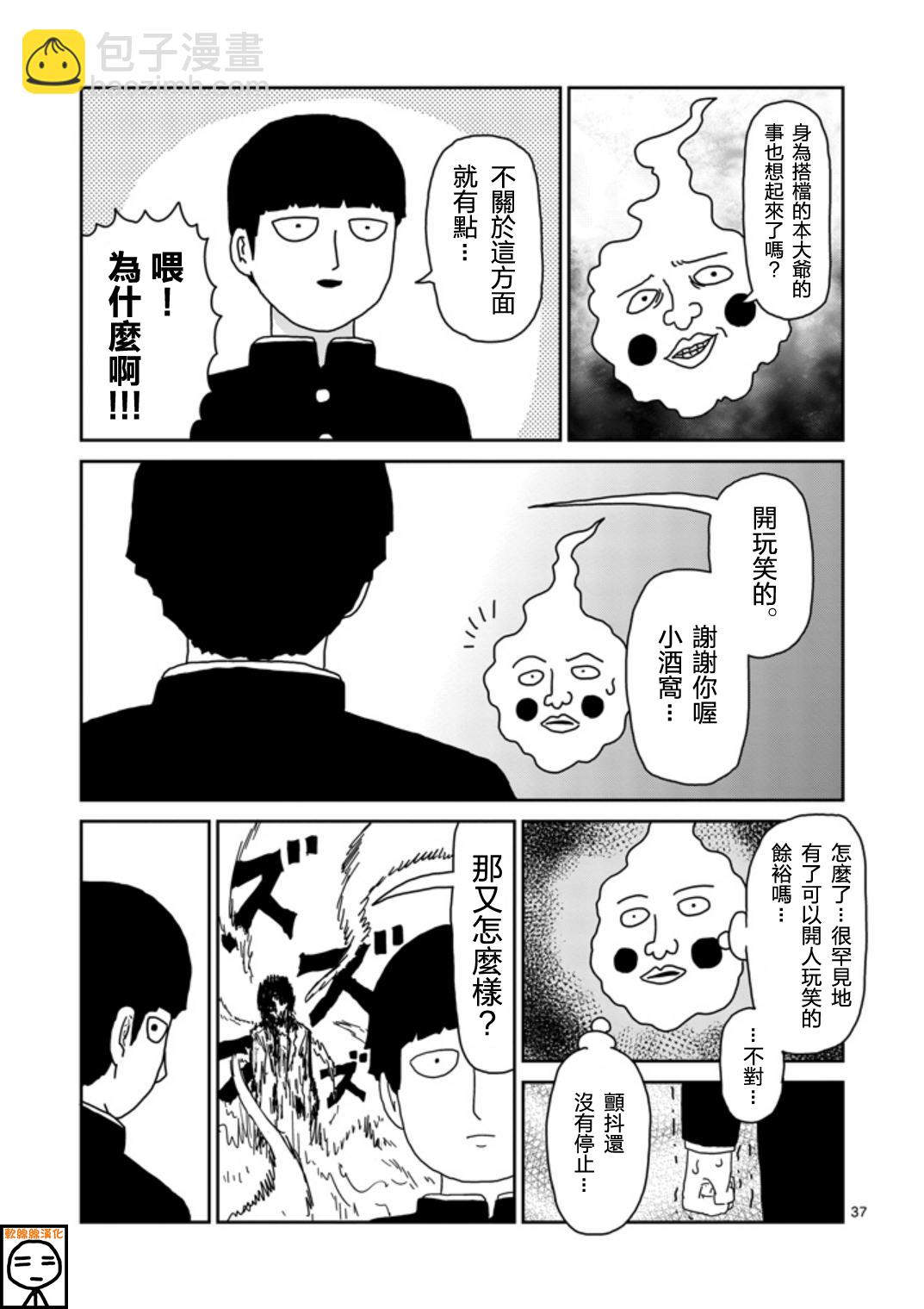 第65-2话19