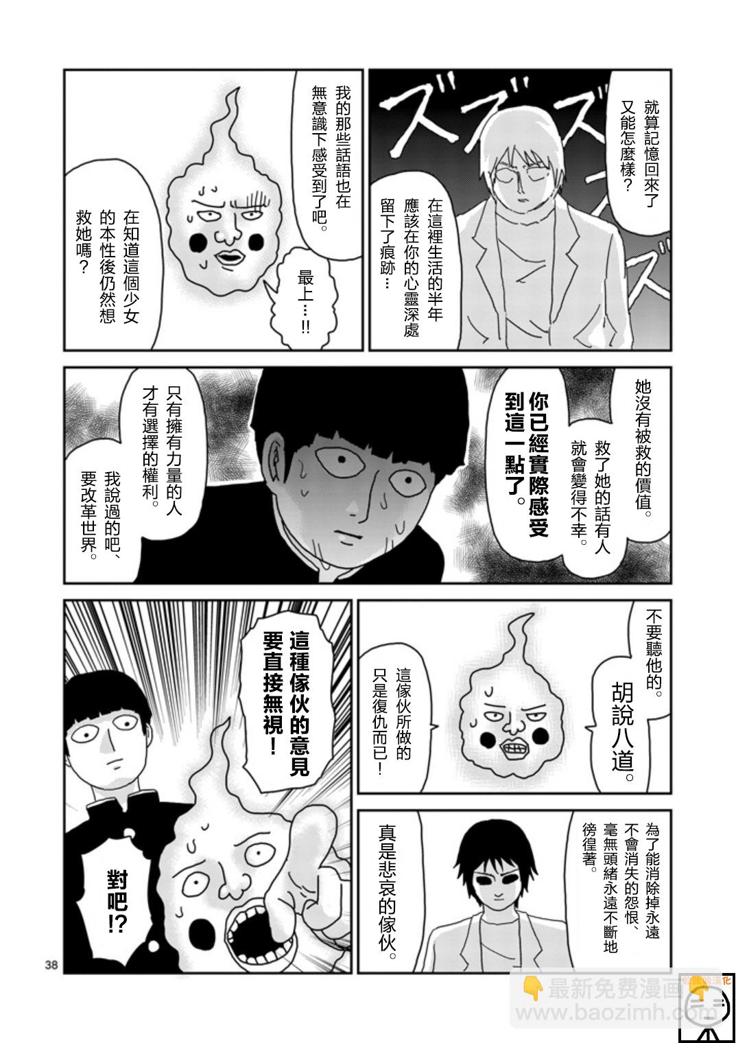 第65-2话20