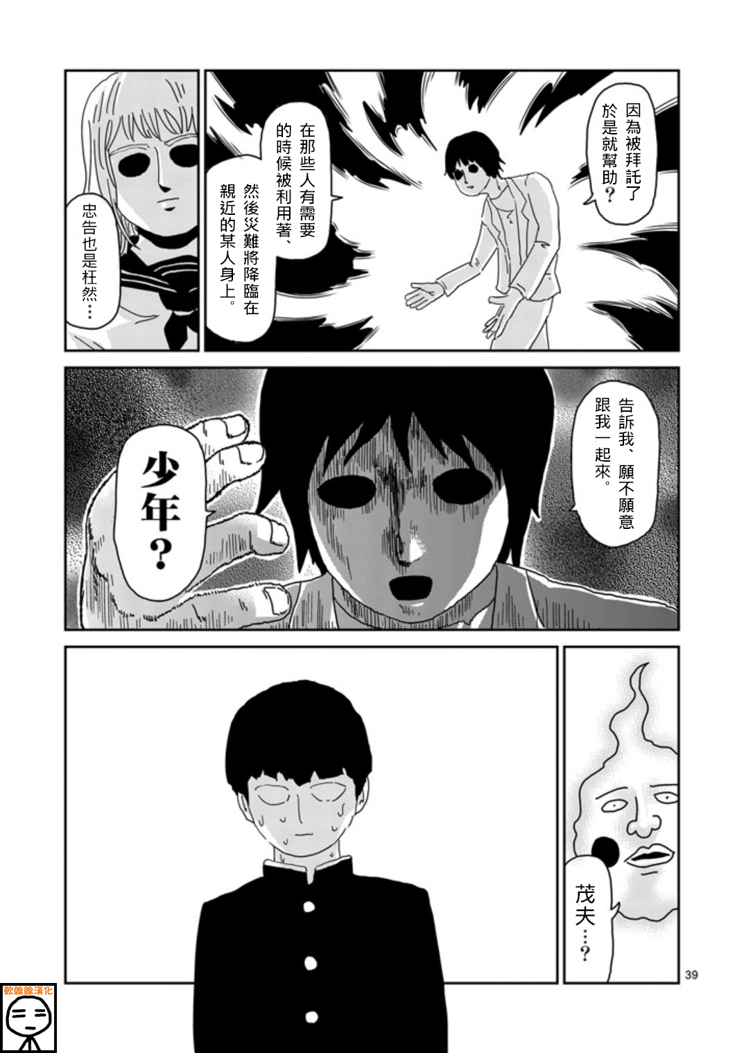第65-2话21