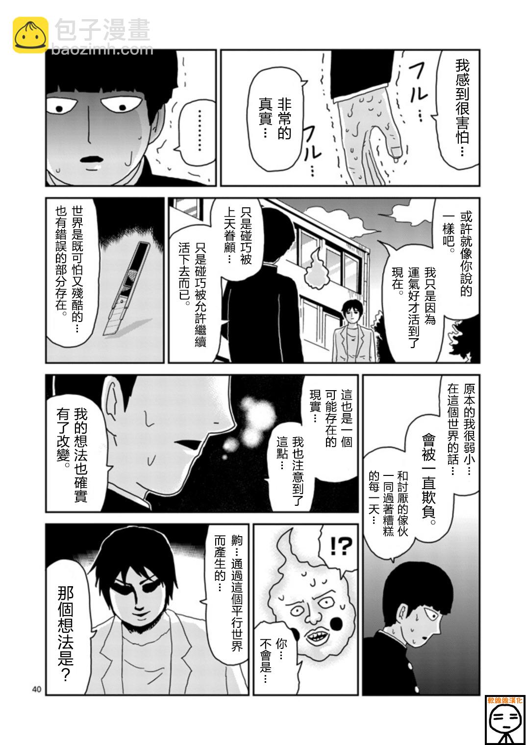 第65-2话22