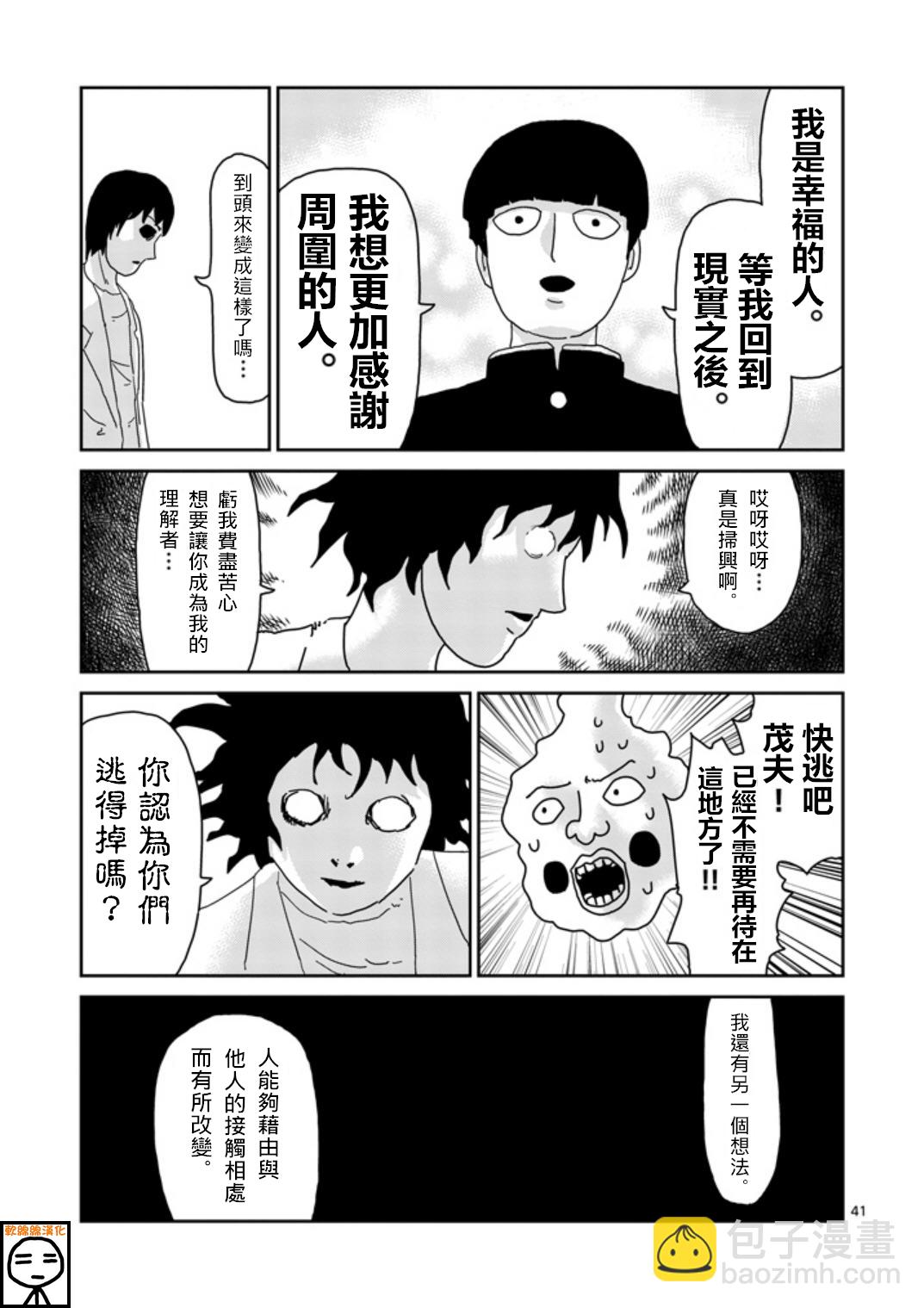 第65-2话23
