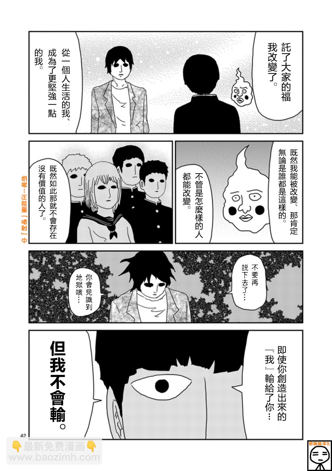 第65-2话24