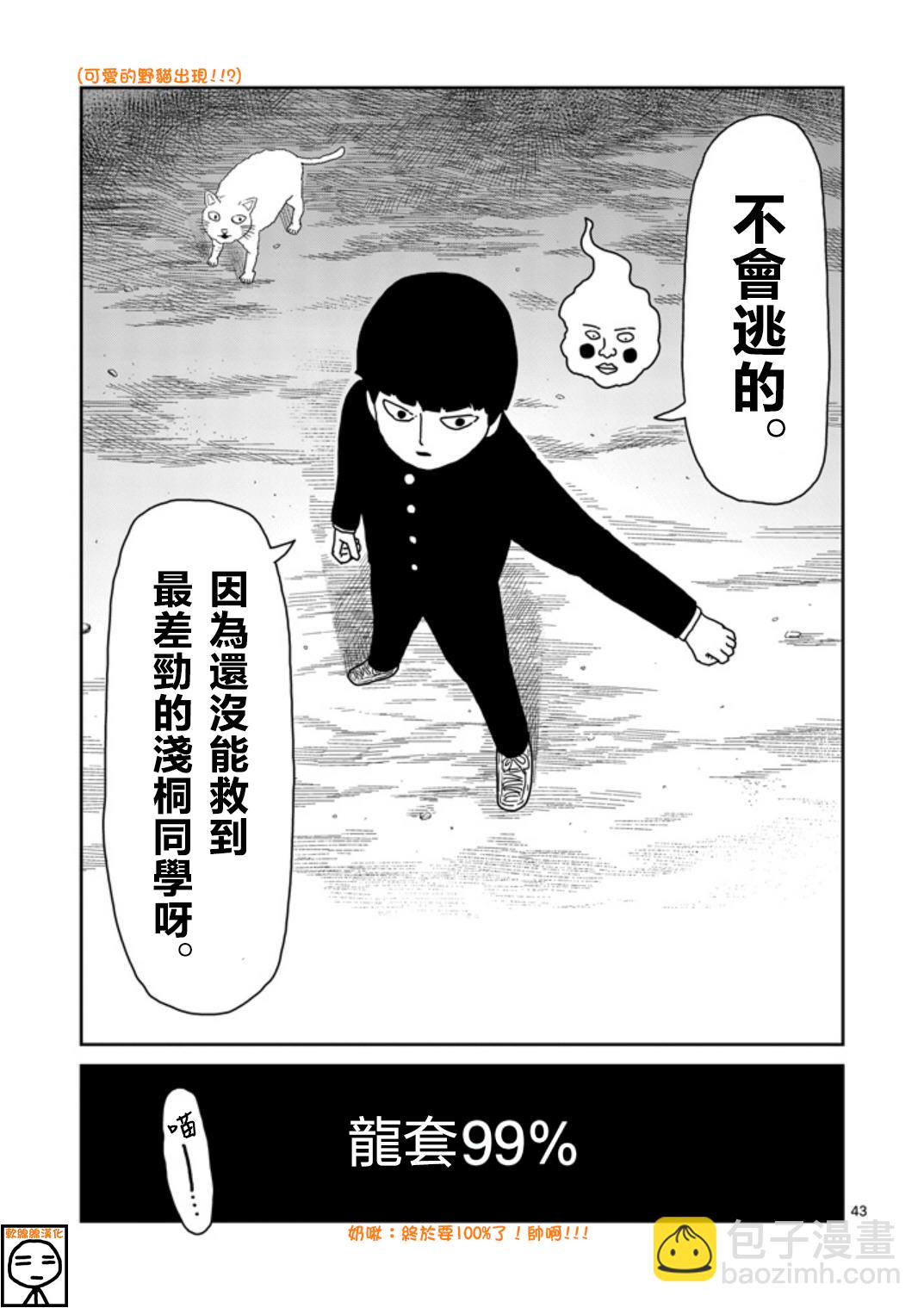 第65-2话25