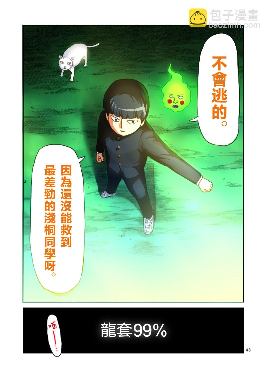 第65-2话26