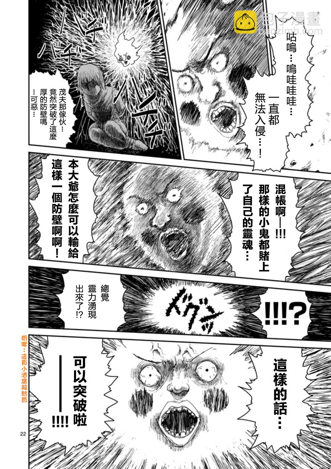 第65-2话4