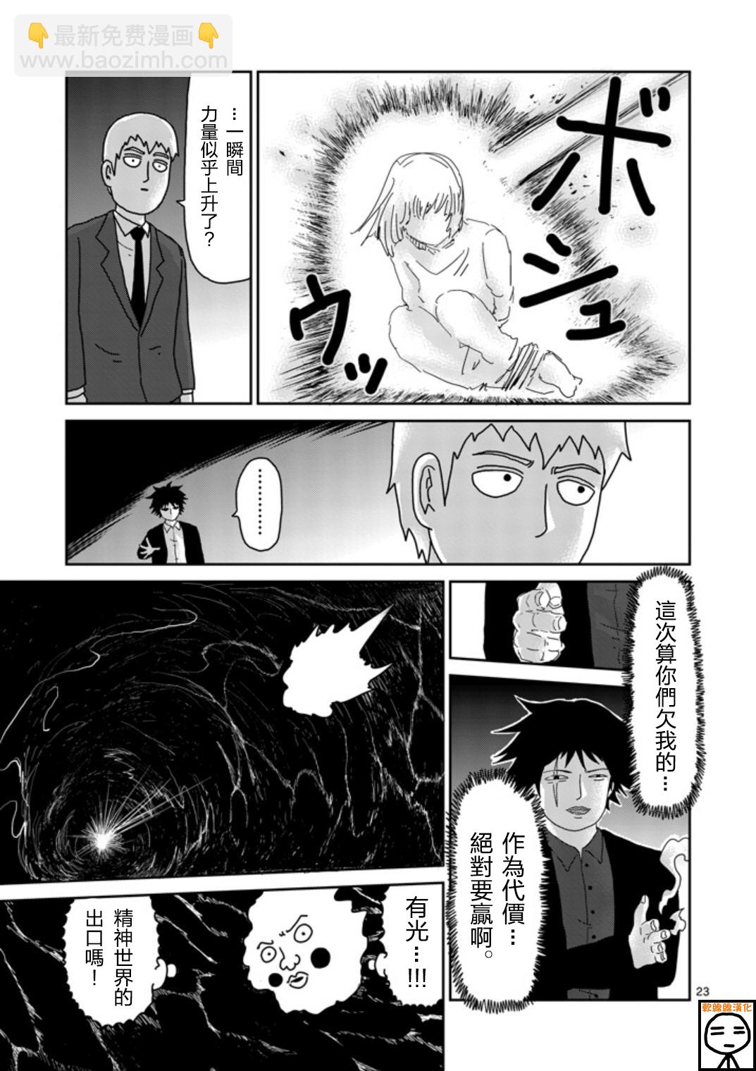 第65-2话5