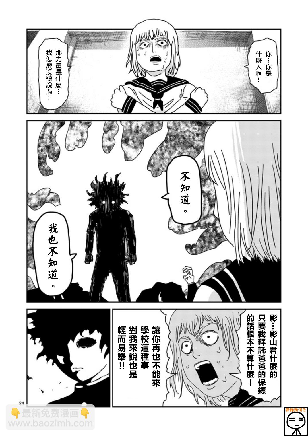 第65-2话6