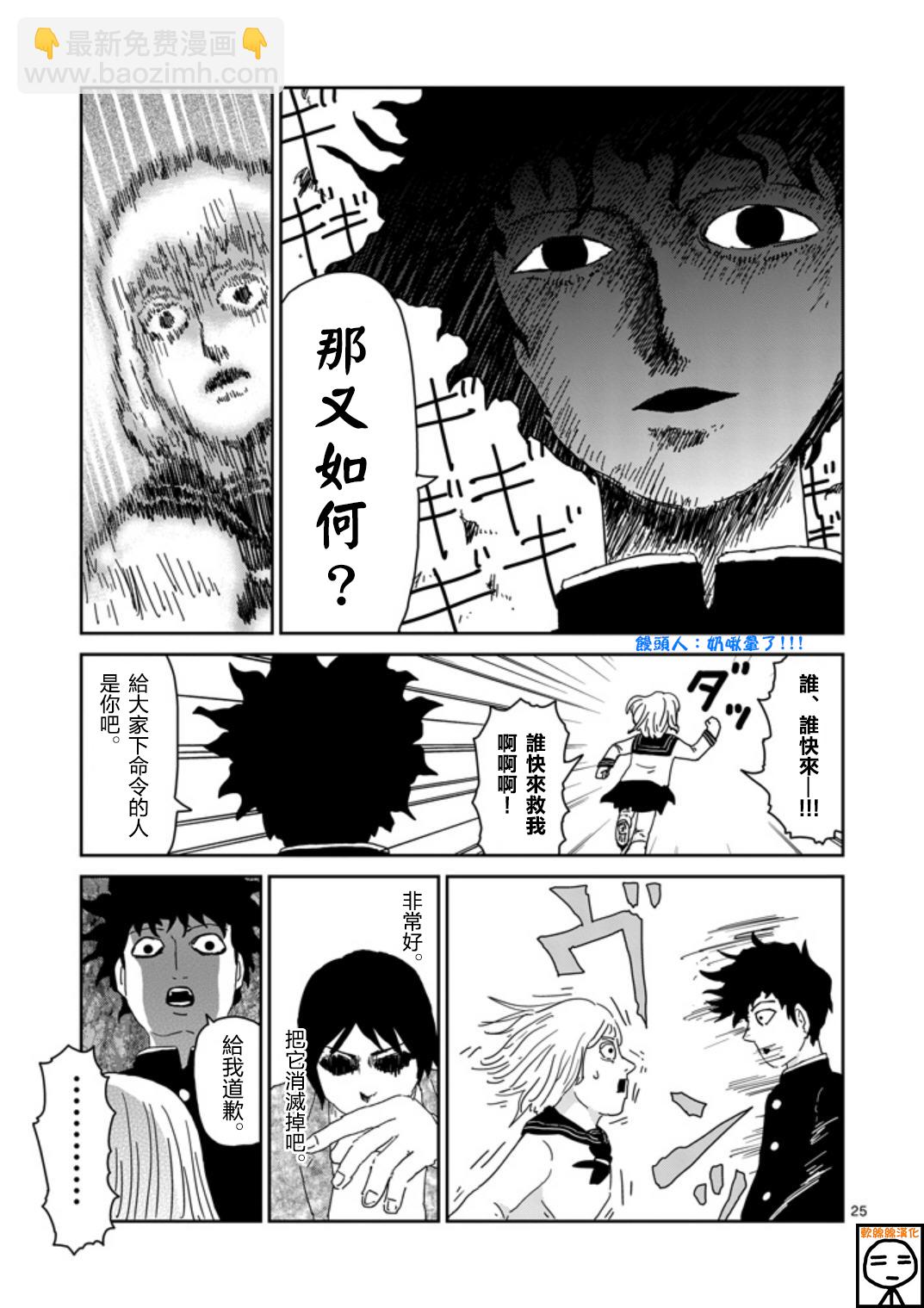 第65-2话7