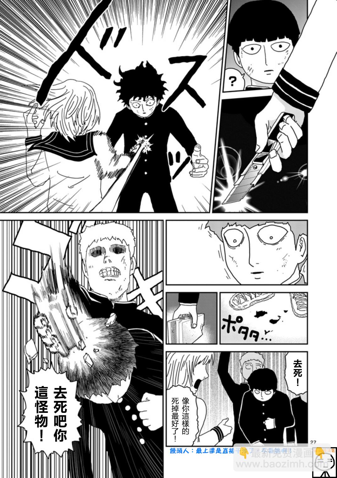 第65-2话9