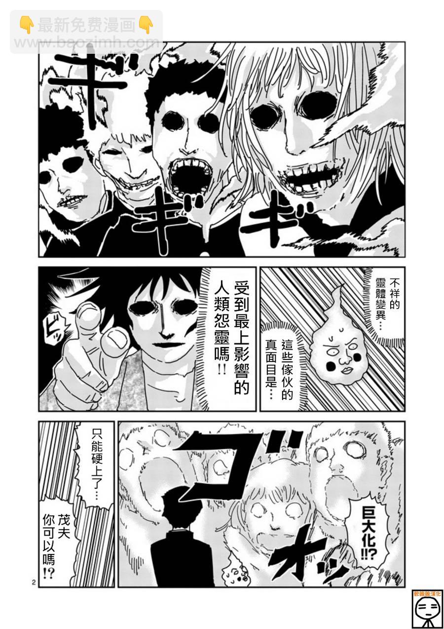 第66话1