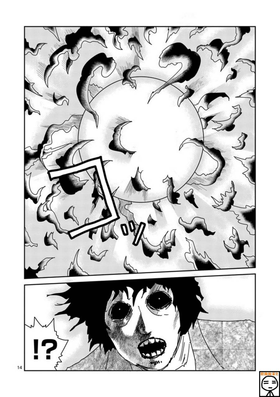 第66话13