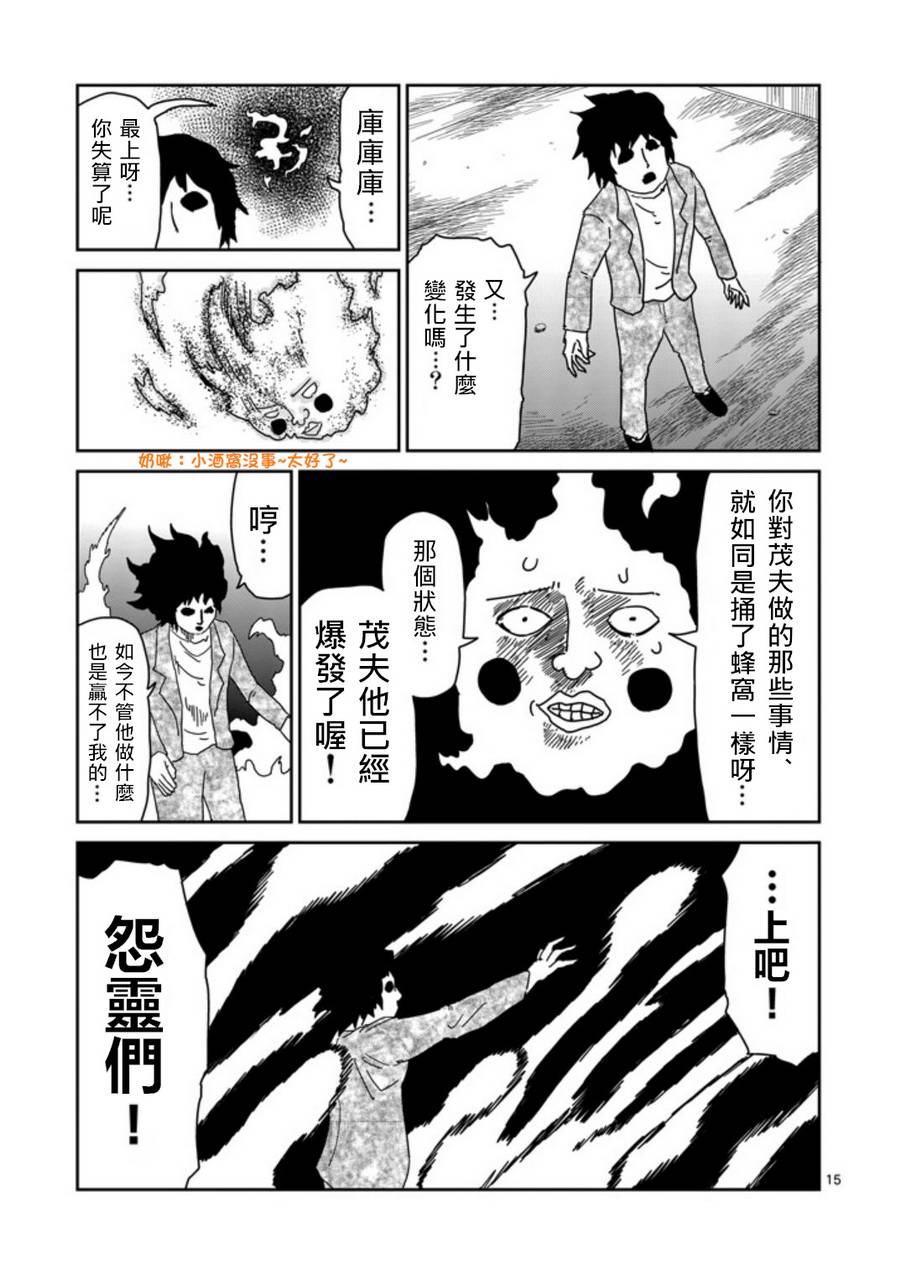 第66话14