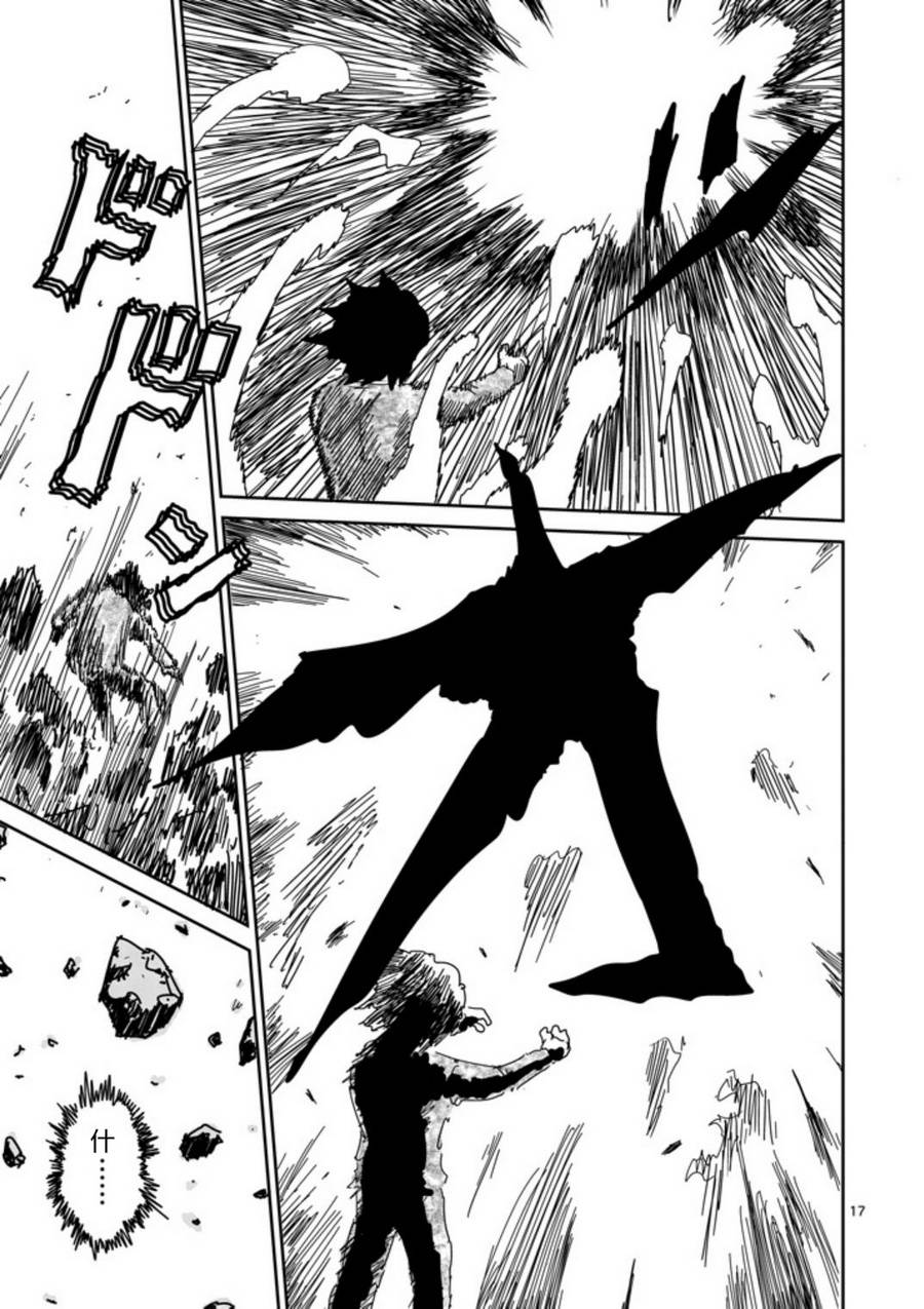 第66话16