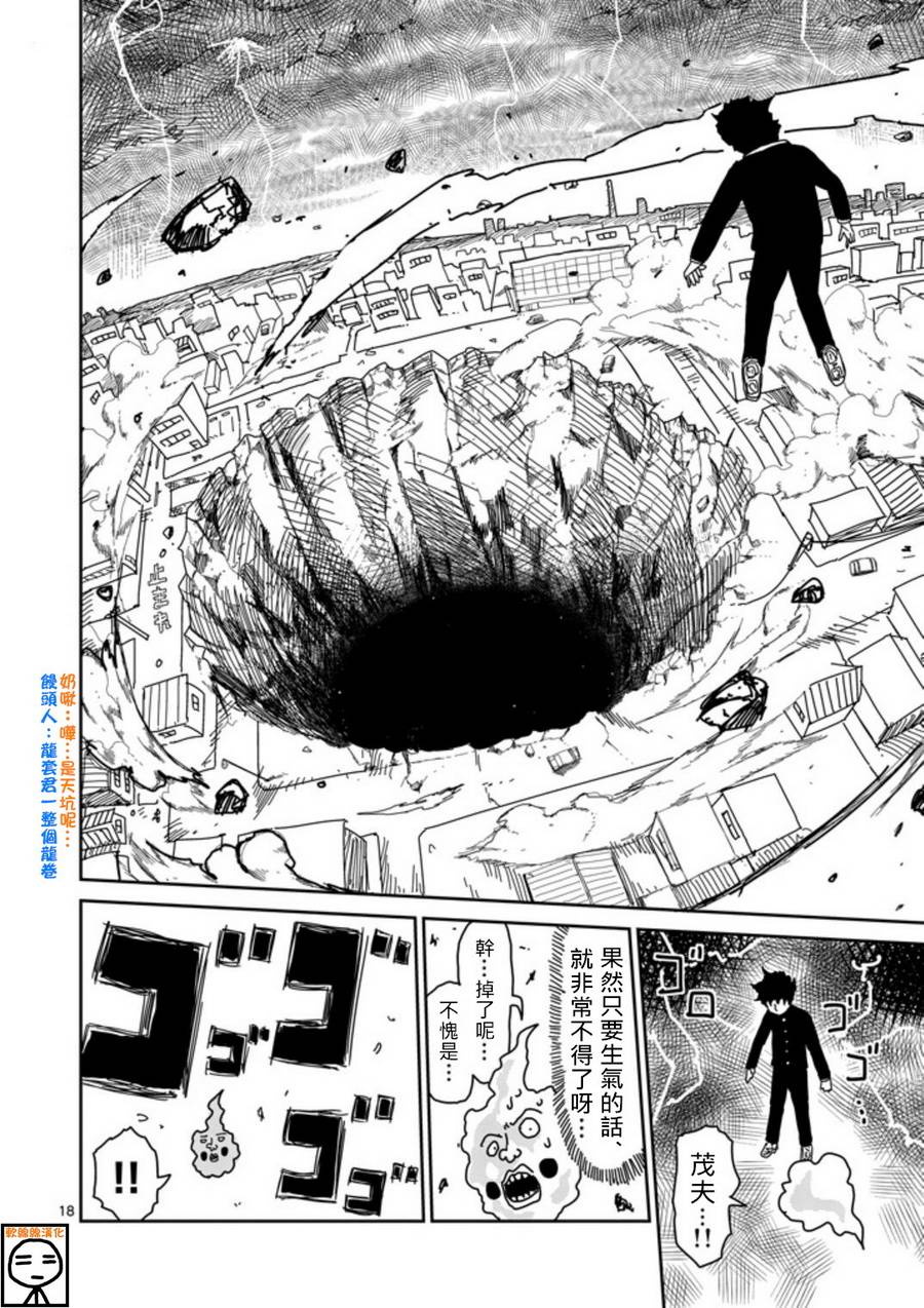 第66话17