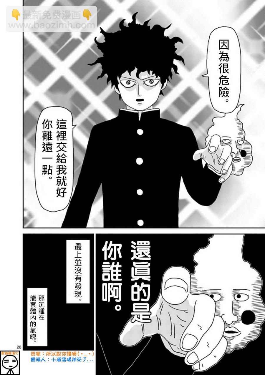 第66话19