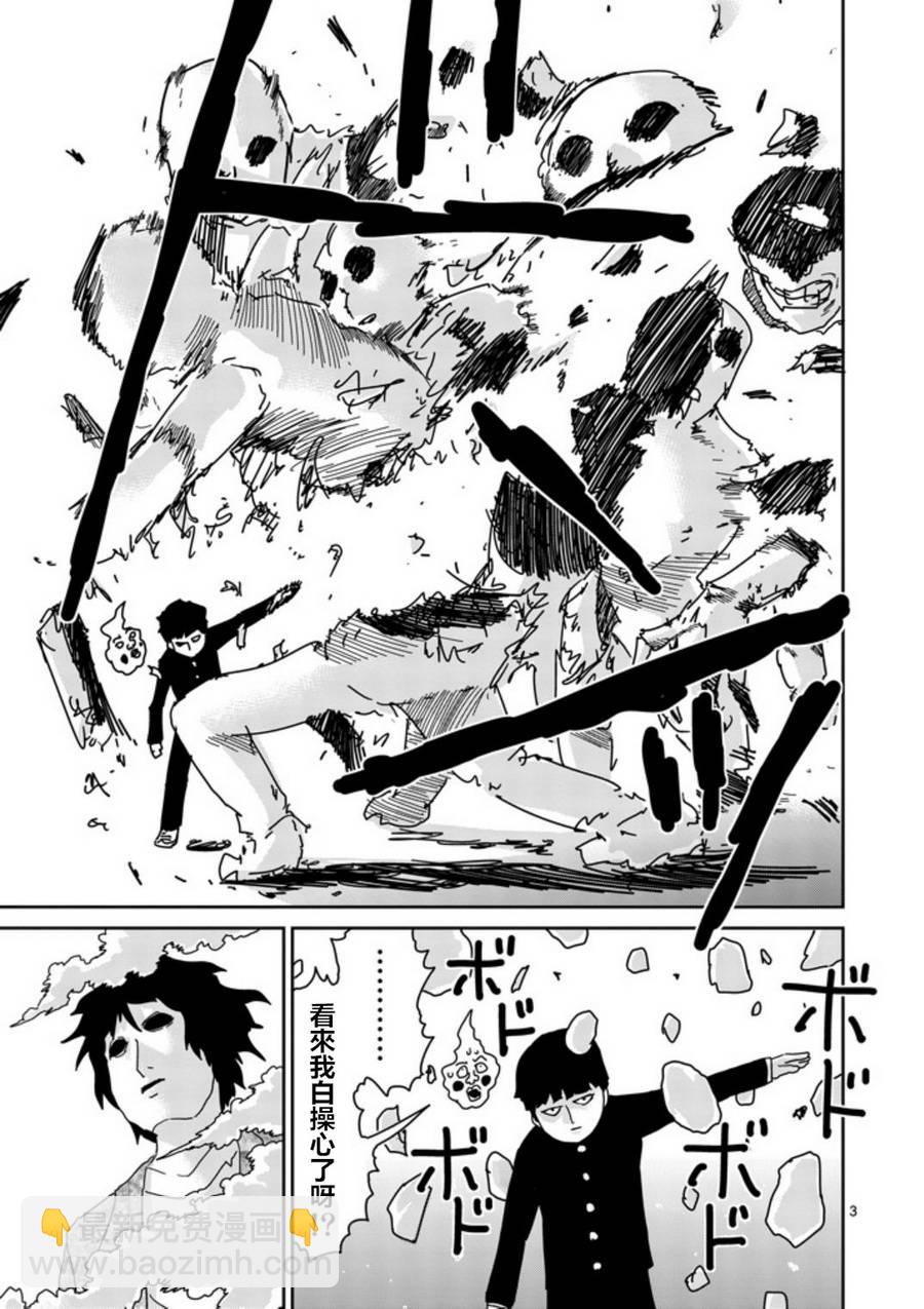 第66话2
