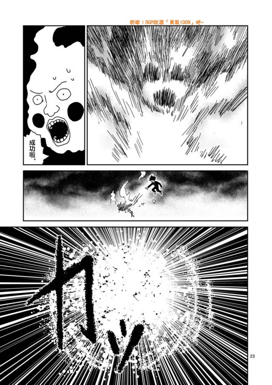 第66话22