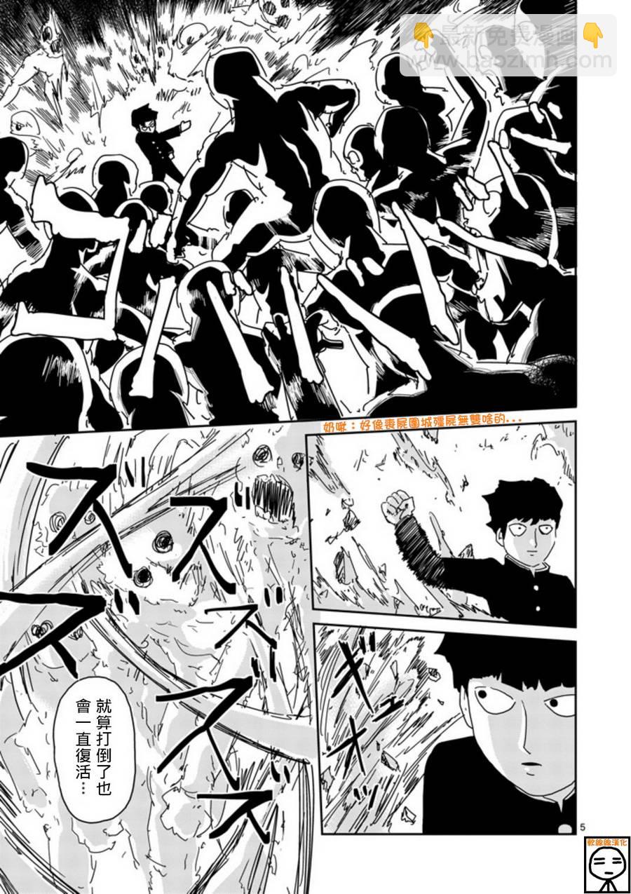 第66话4