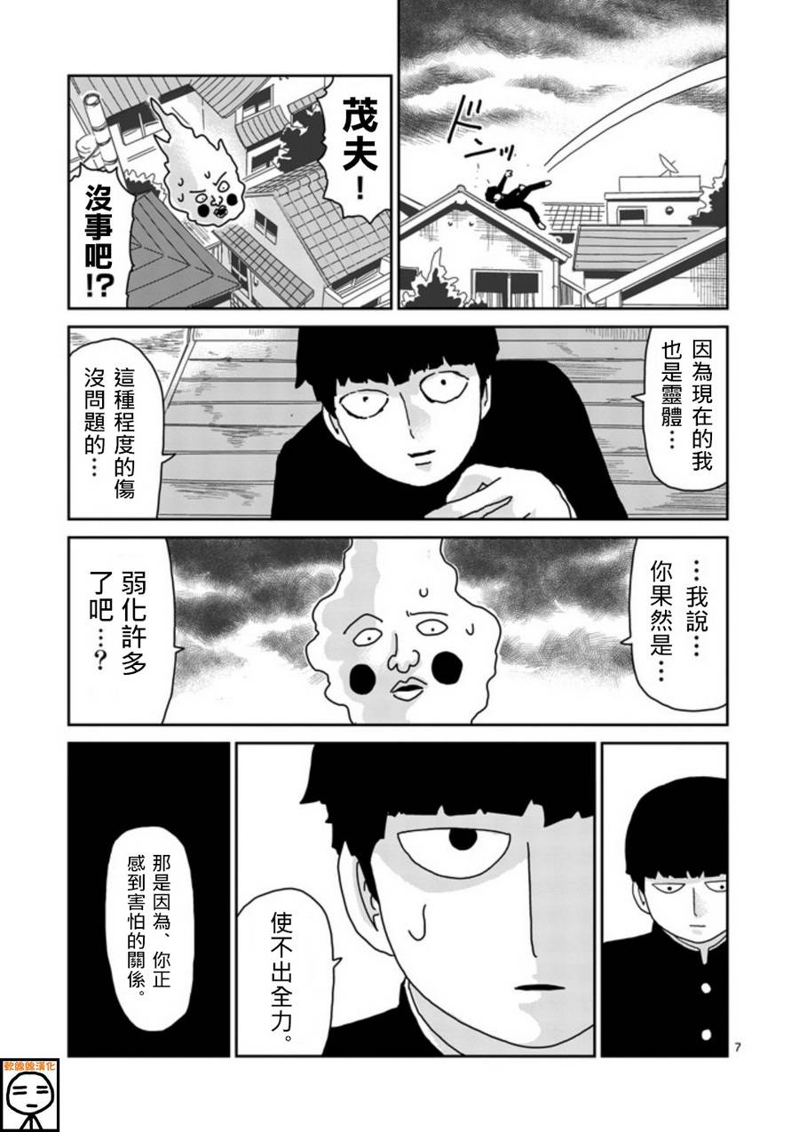 第66话6