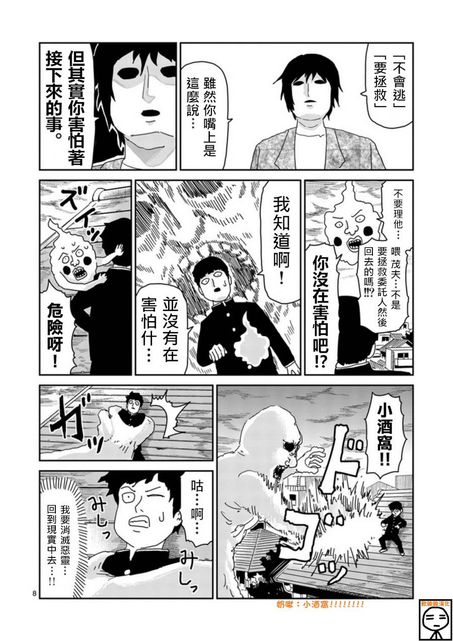 第66话7